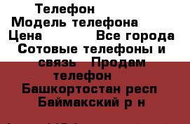 Телефон Ipone 4s › Модель телефона ­ 4s › Цена ­ 3 800 - Все города Сотовые телефоны и связь » Продам телефон   . Башкортостан респ.,Баймакский р-н